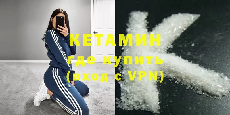 где продают наркотики  Бугульма  Кетамин ketamine 